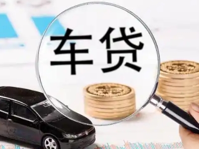 天府车辆抵押贷款什么情况会被认定为是违规?